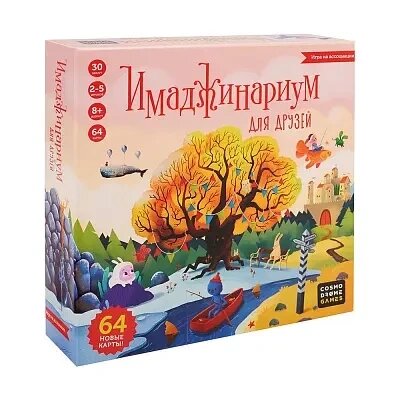 Настольная игра "Имаджинариум" для друзей от компании ИгрушкиТут - фото 1