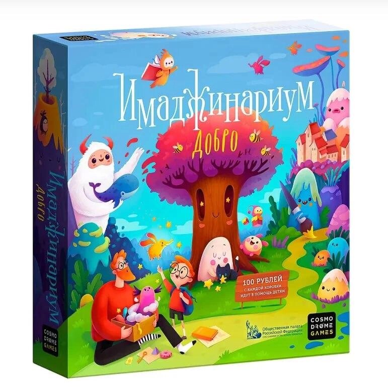 Настольная игра "Имаджинариум. Добро" от компании ИгрушкиТут - фото 1