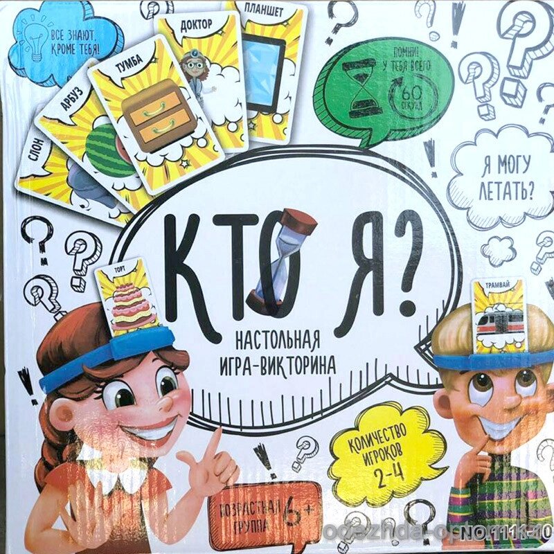 Настольная игра "Кто Я?", арт. 1111-101 от компании ИгрушкиТут - фото 1