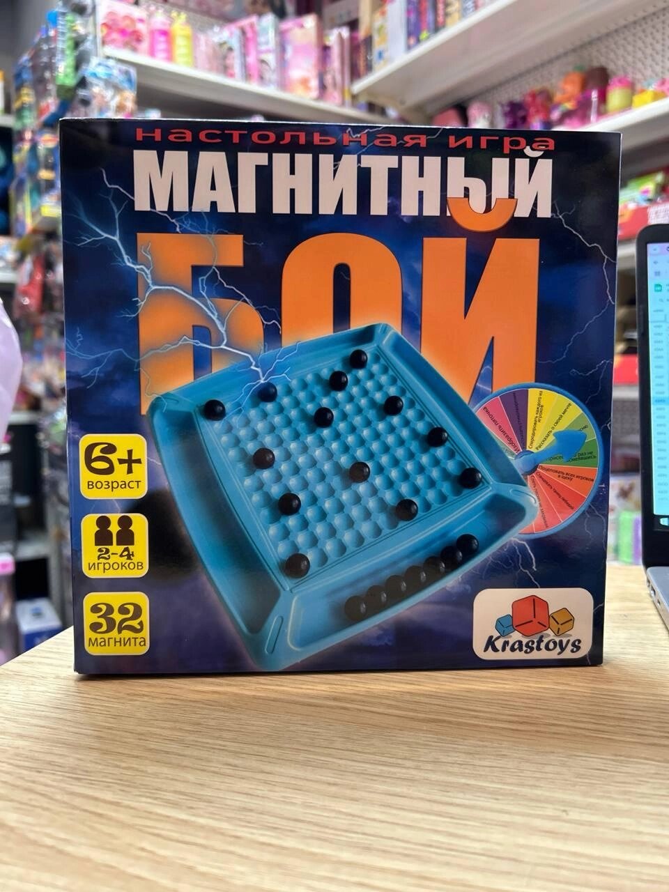 Настольная игра "Магнитный бой" на 32 магнита от компании ИгрушкиТут - фото 1