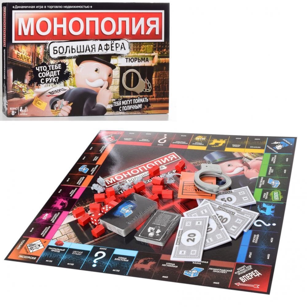 Настольная игра Монополия "Большая Афёра", арт. SC802E от компании ИгрушкиТут - фото 1