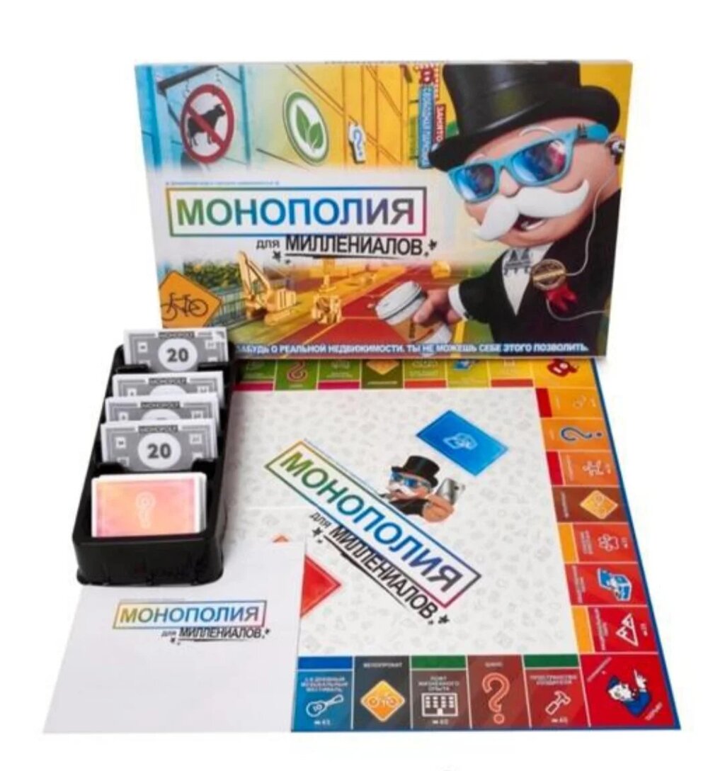 Настольная игра "Монополия для миллениалов" от компании ИгрушкиТут - фото 1