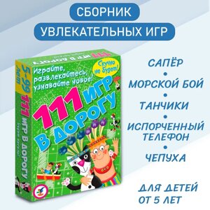 Развивающая  настольная игра "111 игр в дорогу". в Минске от компании ИгрушкиТут