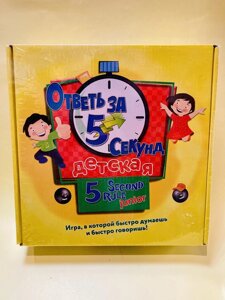 Настольная игра "Ответь за 5 секунд", детская арт. 0167R-1