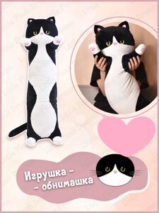 Мягкая игрушка обнимашка "Кот-батон" 90 см