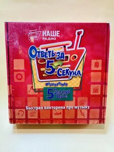 Настольная игра "Ответь за 5 секунд", музыка арт. 0167R