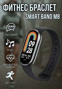 Спортивный фитнес-браслет Smart Band M8