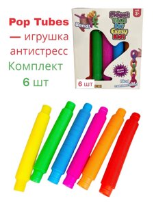 Набор Антистресс Трубочек Pop Tubes, 6 шт (20 см) в Минске от компании ИгрушкиТут