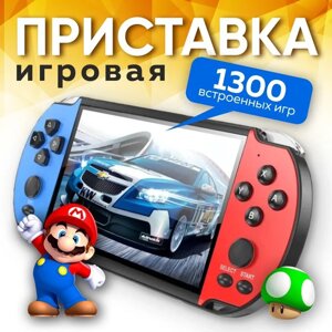 Портативная игровая приставка X7+