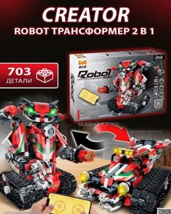 Конструктор Creator Robot трансформер 2 в 1, 703 детали