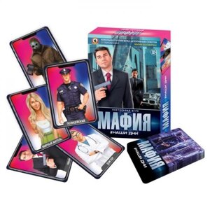 Настольная игра «Мафия» Наши дни, арт. 03727