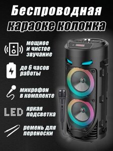 Портативная колонка BT Speaker с микрофоном и пультом