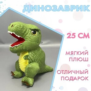 Мягкая игрушка Динозавр, разные цвета, 25-28 см