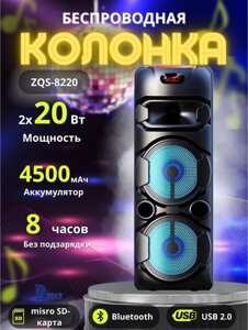 Беспроводная Bluetooth колонка с караоке ZQS-8220