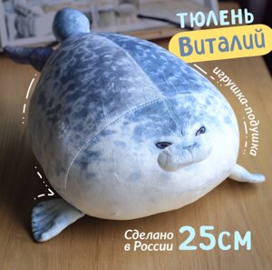 Мягкая игрушка Тюлень, разные цвета, 25 см