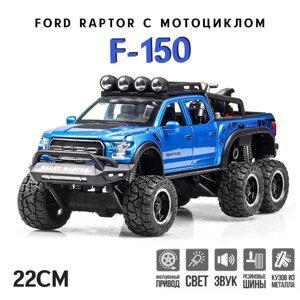 Металлическая машинка Ford F Raptor 150