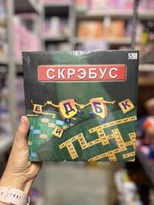 Настольная игра "Скрэбус".