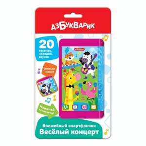 Смартфончик Азбукварик "Веселый концерт"