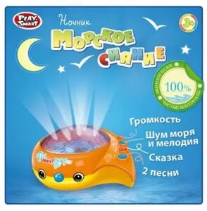 Детская музыкальная игрушка проектор-ночник "Морское сияние", свет, музыка