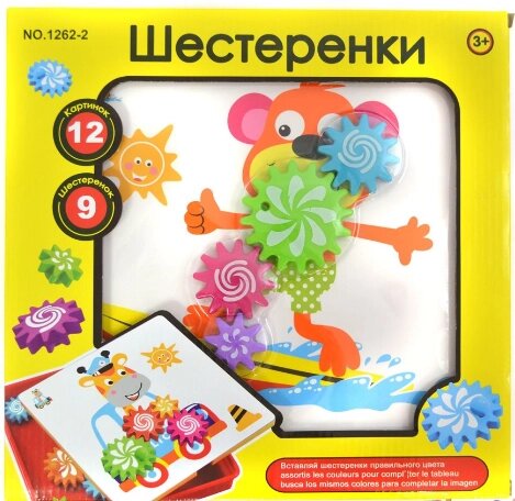 Развивающая игра "Шестеренки" в коробке, арт. 1262-2 от компании ИгрушкиТут - фото 1