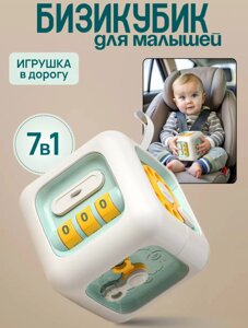 Развивающая игрушка Монтессори - Бизикуб 6 в 1