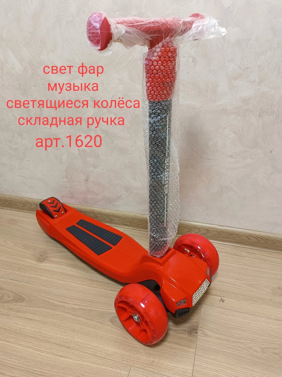 Самокат Big Maxi Scooter с широкими колесами, свет и звук  арт. 1620 красный от компании ИгрушкиТут - фото 1