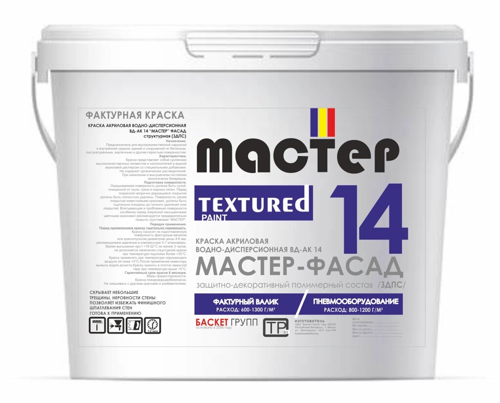 Фактурная краска для стен Мастер Фасад ЗДПС под валик 0,5-1 мм от 30 кг от компании ОДО "Баскет групп" - фото 1