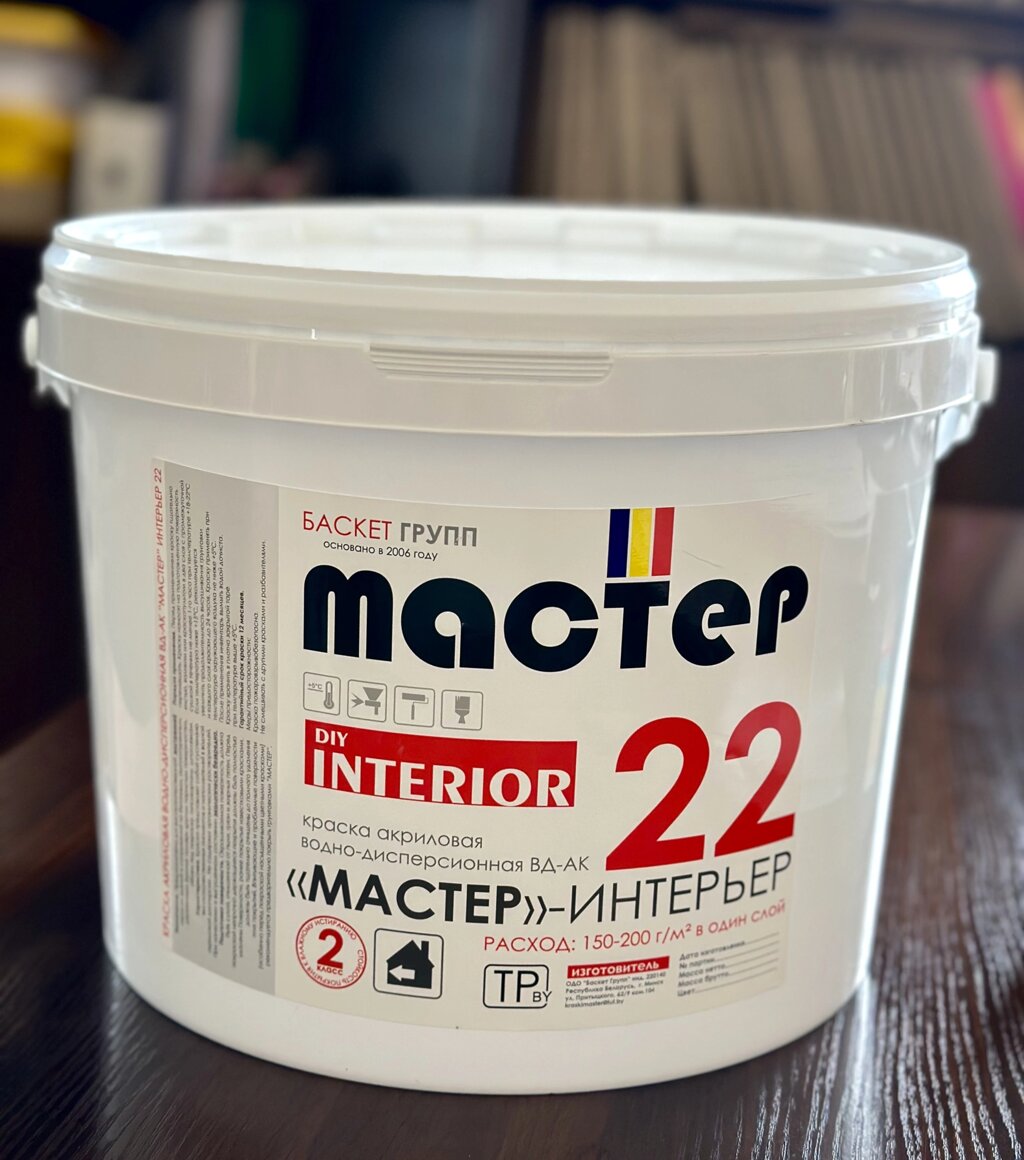 Краска акриловая водно-дисперсионная "Мастер"- интерьер 22  от 15 кг от компании ОДО "Баскет групп" - фото 1