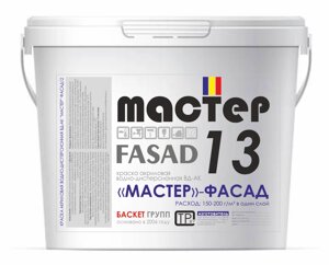 Краска силикон-акриловая "Мастер"- Фасад 25 кг