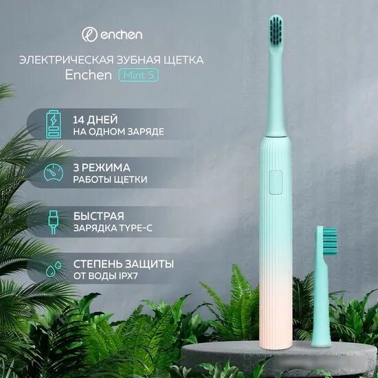 Электрическая зубная щетка Enchen Mint 5 (голубой) от компании Easybuy-top - фото 1