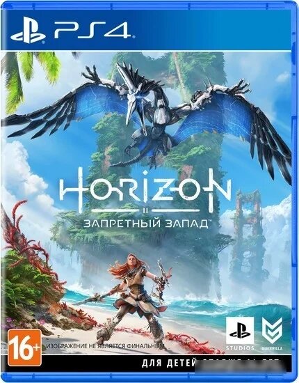 Horizon: Запретный запад для PlayStation 4 от компании Easybuy-top - фото 1