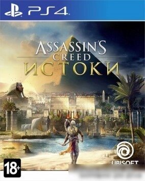 Игра Assassin's Creed: Истоки для PlayStation 4 от компании Easybuy-top - фото 1