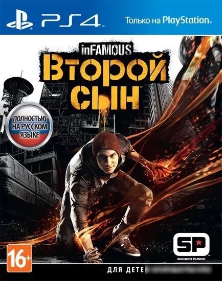 Игра inFAMOUS: Второй сын для PlayStation 4 от компании Easybuy-top - фото 1