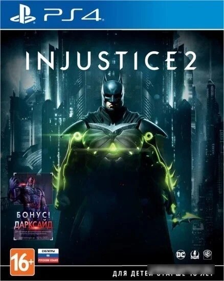 Игра Injustice 2 Day One Edition для PlayStation 4 от компании Easybuy-top - фото 1