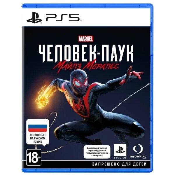 Игра Marvel Человек-Паук: Майлз Моралес для PlayStation 5 от компании Easybuy-top - фото 1