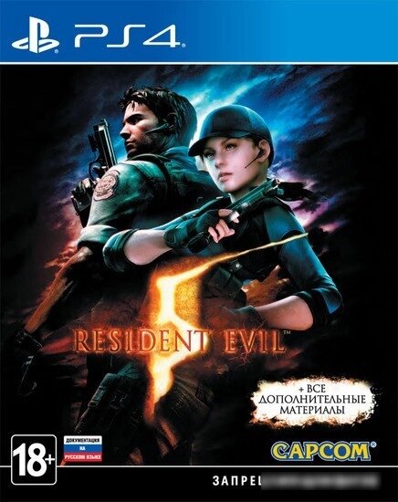 Игра Resident Evil 5 для PlayStation 4 от компании Easybuy-top - фото 1