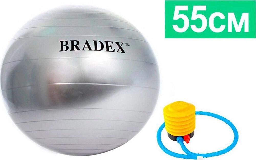 Мяч для фитнеса ФИТБОЛ-55 с насосом Bradex SF 0241 от компании Easybuy-top - фото 1