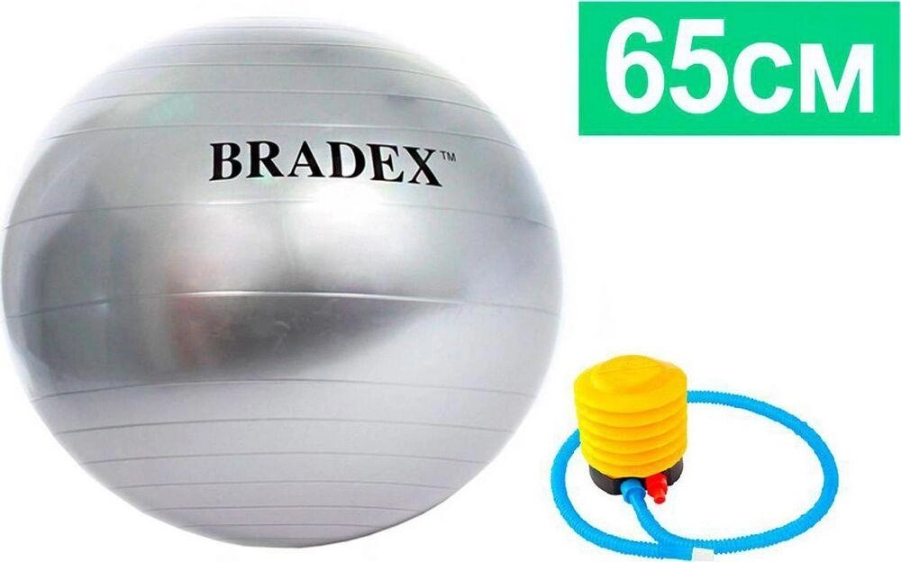 Мяч для фитнеса ФИТБОЛ-65 с насосом Bradex SF 0186 от компании Easybuy-top - фото 1