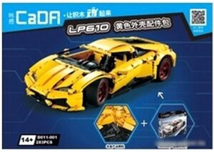 Конструктор CaDa Набор для покраски Lamborghini C61018W D011-001