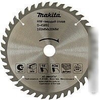 Пильный диск Makita D-45892