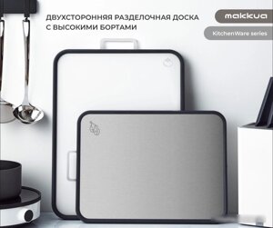 Разделочная доска Makkua Cutting Board MB3040