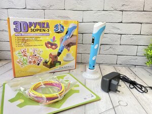 Ручка 3D Pen-3 с трафаретами голубая 3 поколение