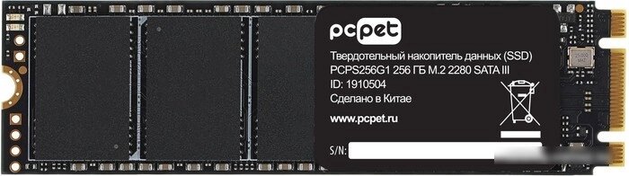 SSD PC Pet 256GB PCPS256G1 от компании Easybuy-top - фото 1