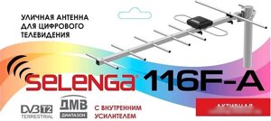 ТВ-антенна Selenga 116 F-A