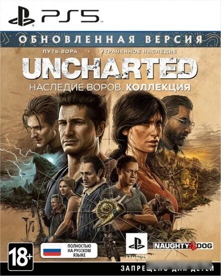 Uncharted: Наследие воров. Коллекция для PlayStation 5 от компании Easybuy-top - фото 1