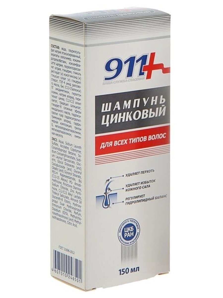 911 Шампунь Цинковый 150мл от компании ОДО "Квэрк" - Медицинский магазин - фото 1