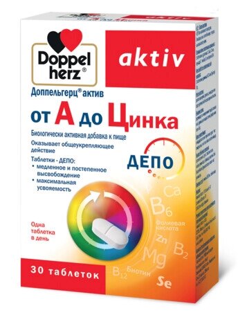 Доппельгерц актив от А до Цинка табл 1,5 г №30 БАД от компании ОДО "Квэрк" - Медицинский магазин - фото 1