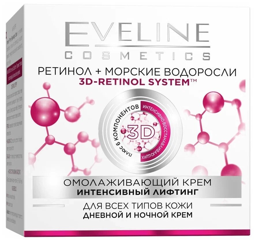 Eveline Омолаживающий крем - интенсивный лифтинг для всех типов кожи С от компании ОДО "Квэрк" - Медицинский магазин - фото 1