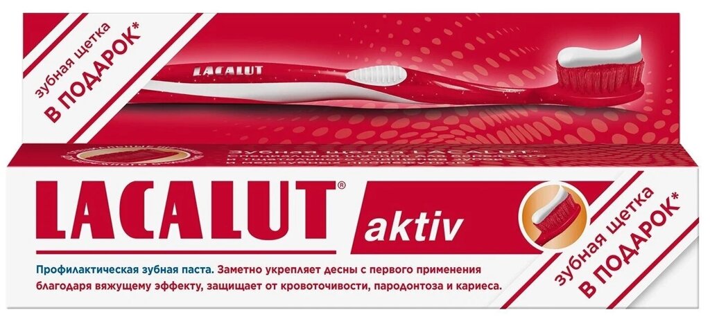 Комплект Lacalut Aktiv 75 мл+щетка Aktiv soft (красная) в подарок от компании ОДО "Квэрк" - Медицинский магазин - фото 1