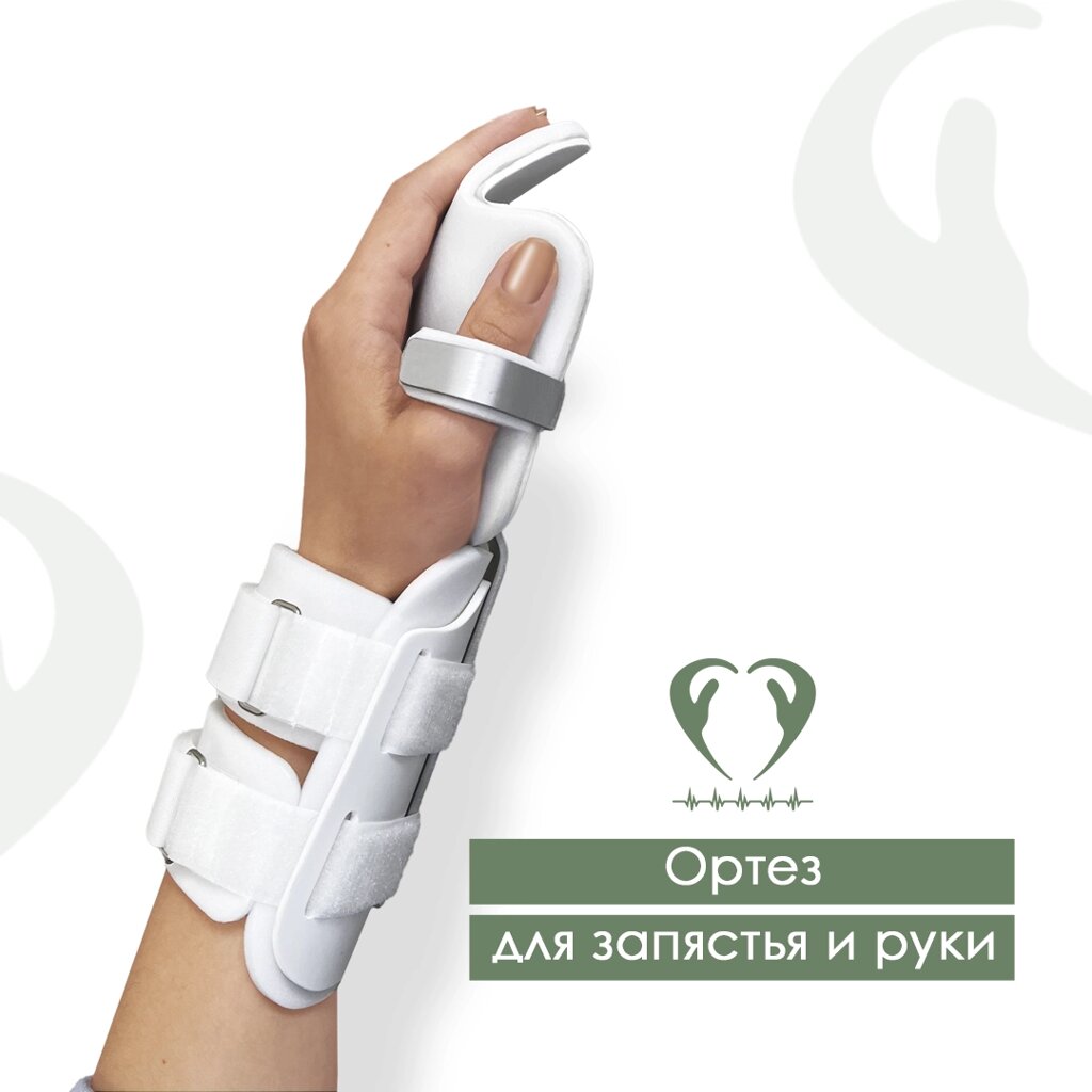 ORTEX 021  ортез для запястья и руки р-р 1 левый от компании ОДО "Квэрк" - Медицинский магазин - фото 1